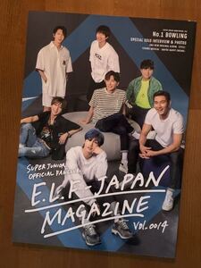 SUPER JUNIOR ファンクラブ会報 vol.14 SJ スジュ E.L.F-JAPAN スーパージュニア