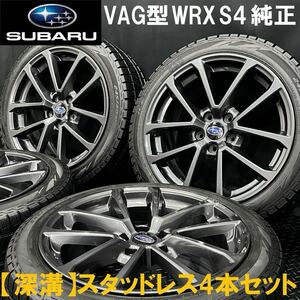 深溝★スバル VAG型 WRX S4純正アルミ&245/40R18 ピレリ スタッドレス 4本 240125-S5 レヴォーグ/8.5J+55 5H 114.3*18インチホイールセット