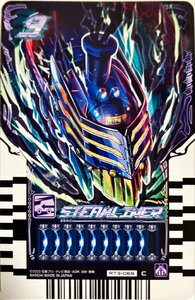 仮面ライダーガッチャード　ライドケミートレカ　PHASE:03　STEAMLINER　スチームライナー RT3-066　コモン