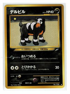 neo4悪●228デルビル■闇、そして光へ...■未使用 ポケモンカード　旧裏面　旧裏