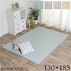 【新品】アンティーク風 竹ラグ/ラグマット 【ピンク 約130×185cm】 裏：不織布 耐久性抜群 丈夫 シンプル 〔リビング ダイニング〕