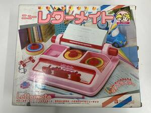 4804 バンダイ ニューレターメイト タイプライター MADE IN JAPAN 1985 デッドストック レトロ レア 希少 玩具 現状品