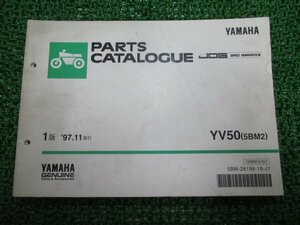 ジョグ パーツリスト 1版 ヤマハ 正規 中古 バイク 整備書 YV50 5BM2 SA01J整備に役立ちます pz 車検 パーツカタログ 整備書