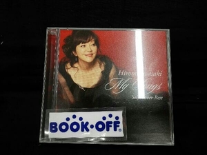 岩崎宏美 CD 40th Anniversary Self Cover Best MY SONGS (40周年記念感謝盤)