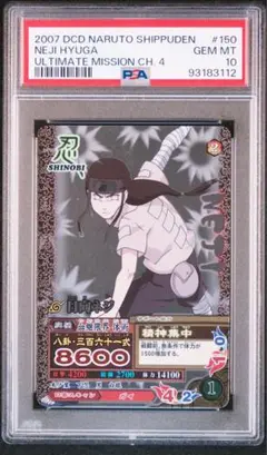 psa10 日向ネジ NARUTO ナルト ナルティメットミッション