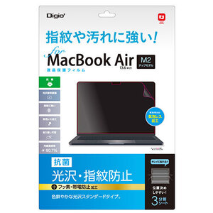 まとめ得 ナカバヤシ MacBook Air M2チップ搭載モデル用液晶保護フィルム 光沢・指紋防止 抗菌加工 SF-MBA1302FLS x [2個] /l