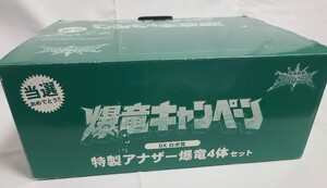 未使用 爆竜戦隊アバレンジャー 特製アナザー爆竜4体セット★DX ロボ賞 当選品 箱.取説付き☆BANDAI バンダイ 戦隊 1円