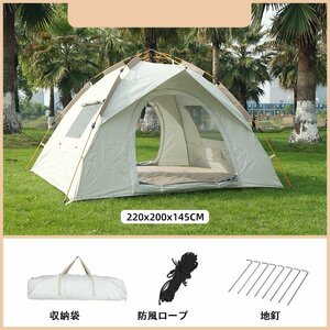 テント ポップアップテント ワンタッチテント幅220cm 簡単セット 軽量 コンパクト アウトドア キャンプ 3-4人用 469
