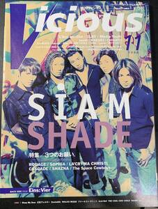 BOOK ■ VICIOUS ヴィシャス / 1996年 11月号 表紙：SIAM SAHADE 裏表紙：EINS VIER 