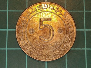 【1円スタート】アルジェリア民主人民共和国　建国10周年記念　5ディナール　銀貨　1972年