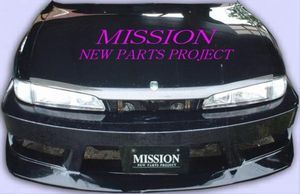 ☆S14シルビア前期ボンネットフードT-1カーボン製☆MISSION