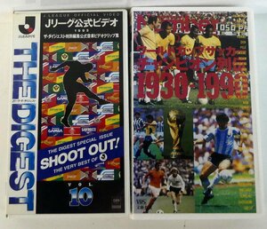 ☆ビデオ ワールドカップサッカー チャンピオン列伝1930-1990/Jリーグ公式ビデオ ザ・ダイジェスト VOL.10 2本セット USED品☆