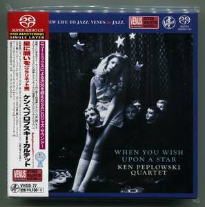 ☆送料込/SINGLE LAYER SACD/ ケン・ペプロフスキー　Ken Peplowski / 星に願いを（クラリネット編）　When You Wish Upon A Star / 未開封