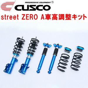 CUSCO street ZERO A車高調整キット前後セット アッパーマウントなし AAHH45Wアルファードハイブリッド A25A-FXS 2023/6～