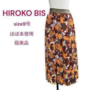 ほぼ未使用　HIROKO BIS ヒロコビス　ブラウン系総柄ロングスカート　コシノ　9号、エム　 ロング スカート