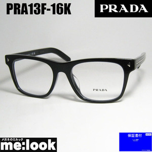 PRADA プラダ 眼鏡 メガネ フレーム サングラス VPRA13F-16K-54 度付可 ブラック　PRA13F-16K-54