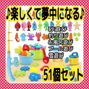 ☆大特価☆新品☆【知育玩具】プール遊び　お風呂遊び　砂場セット　釣り遊び　雪遊び　プレゼント