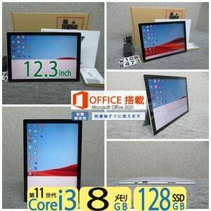 秒速起動 CPU Core i3第11世代 / 8GB / 爆速SSD 128GB◆ Surface Pro 7-1960◆タッチパネル12.3型◆Windows11◆Office2021付◆中古美品