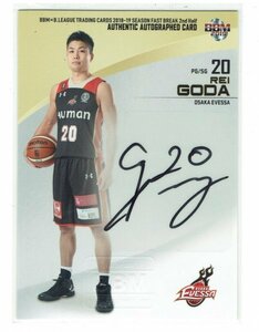 【合田怜】2018-19 BBM×B.LEAGUE FAST BREAK 2nd Half 90枚限定 直筆サインカード #59/90 大阪エヴェッサ