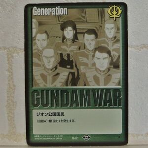 中古■Generation ジオン公国国民h GUNDAM WAR ガンダムウォー TRADING CARD BATTLE トレーディングカードバトルゲーム BANDAI■おひさま堂