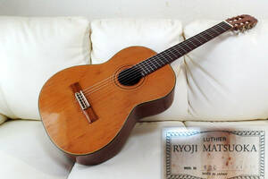 ◆RYOJI MATSUOKA クラシックギター M60 整備品 現状で！