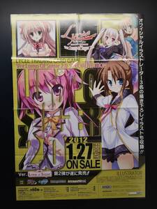 ◆非売品◆B2販促ポスター◆◆Lycee リセ バージョン Lump of Sugar 2.0 (姫野川かなか) ポスター 1枚(2012/希少/未使用/F42）