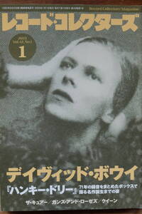 【音楽・雑誌】『レコード・コレクターズ』2023年1月号　デヴィッド・ボウイ「ハンキー・ドーリー」荒木一郎