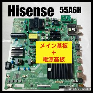 Hisense ハイセンス 液晶テレビ 電源基板 メイン基板 55A6H 2022年製 交換 修理 部品取り マザーボード