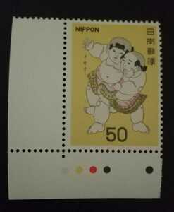 記念切手 相撲絵シリーズ 第3集 カラーマーク付き 未使用品 (ST-10)