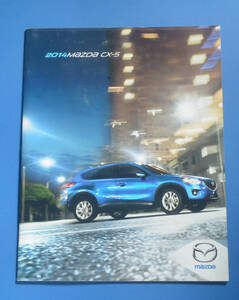 マツダ　2014　CX-5　2014　MAZDA　CX-5　2013年発行　英語版カタログ　送料無料【M22A-02】