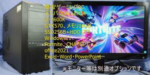 格安ゲーミングPC/Fortniteすぐ出来る!ドスパラ ガレリア i7-2600K/SSD256G+HDD1T/GTX570/Office2021/Fortnite/動画編集/原神/APEX/即使用