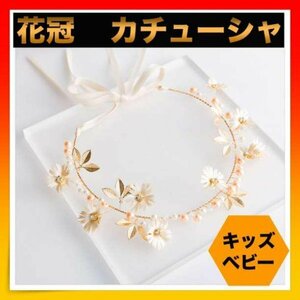 ＊ベビー キッズ カチューシャ 花冠 パーティー ドレス ヘアバンド