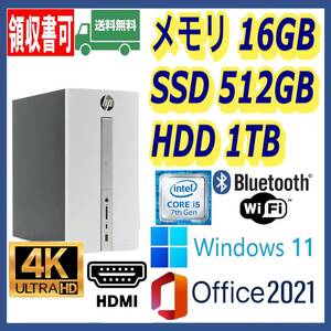 ★4K出力★超高速 i5-7400/高速SSD(M.2)512GB+大容量HDD1TB/大容量16GBメモリ/Wi-Fi/Bluetooth/HDMI/USB3.0/Windows 11/MS Office 2021★