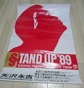 矢沢永吉　1989年　STUND UP