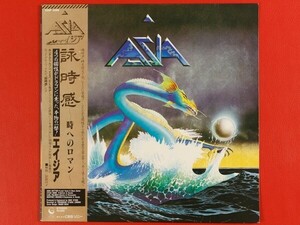 ◇エイジア ASIA/詠時感 時へのロマン/国内盤LP、25AP2299 #H06YK3