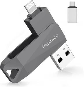 512GB【MFi認証品 セキュリティ機能付】USBメモリ Patianco iPhone用 3in1 usb lightning/USB/Type-C搭載