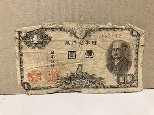 【旧紙幣】壱円札 二宮尊徳 1円札