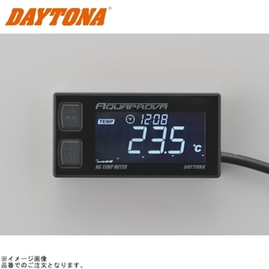 在庫あり DAYTONA デイトナ 72813 アクアプローバ デジタルテンプメーター HG TEMP METER