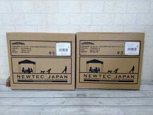 615■NEWTEC JAPAN　カンタンタープ 260 CAMP CUSTOM　サイドウォール　260cm×175cm　0.6kg　ICE GREY　2個セット　未使用現状品