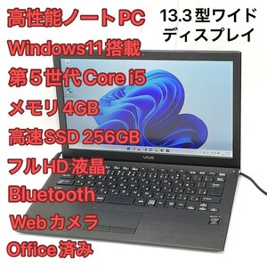 1円～ バッテリー良好 高速SSD Windows11済 フルHD 13.3型ワイド ノートパソコン SONY VJP132C11N 中古良品 第5世代i5 無線 カメラ Office