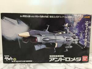 BANDAI　バンダイ　超合金魂　宇宙戦艦ヤマト　地球防衛軍旗艦 アンドロメダ　1/625スケール　フィギュア　未開封　　　　KK2