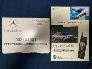 Mercedes Benz デジタル 800MHz メルセデス・ベンツ 携帯電話 DB001 ディーラー印 希少・レア 1998年 本体・ストラップ・箱・取説・チラシ