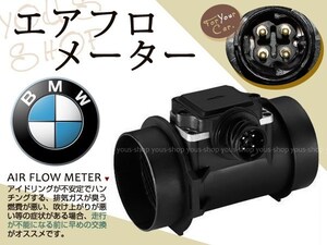 送無 BMW 5シリーズ E39 520 13621730033 エアフロメーター NEW