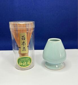 茶筅 奈良高山 柳穂園 百本立 茶せん 茶筅直し 茶筅立て くせ直し ブルー 茶道具 茶道 2点セット 昭和レトロ