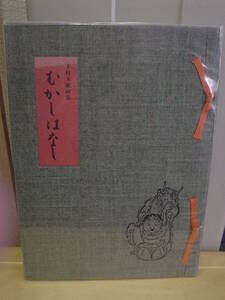 ◆むかしはなし 下村玉廣画集・新装版／芸艸堂◆ 古書