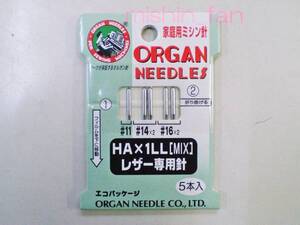 ★家庭用ミシン針★【新品】HA×1LL　＃11/14/16の太さMIX　1個　皮革用針/レザー用針　オルガン針