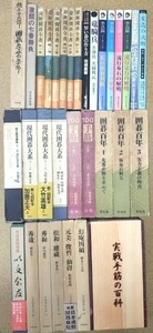 ☆　⑦囲碁書籍まとめて・３８冊　☆