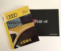 アウディスポーツRS4とアウディマガジンの2冊セット