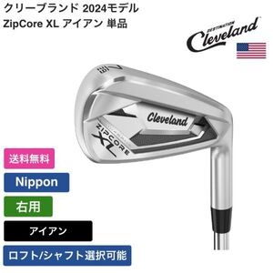 ★新品★送料無料★ クリーブランド Cleveland ZipCore XL アイアン 単品 右用 Nippon