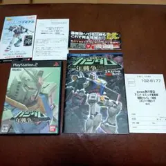 PS2ソフト　機動戦士ガンダム一年戦争　攻略本　セット　ガンダム　追体験